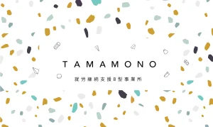 TAMAMONO画像
